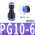 塑料直接快插快速气管PU接头直通4mm 6 8 10 12变径PG16-14八毫米 蓝PU4