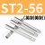 定制适用钢丝牙套丝锥ST细牙螺旋直槽丝攻螺套专业安装工具英制美制丝锥 ST2-56