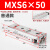 昂力达 精密直线滑轨导轨气动滑台气缸 MXS6-50普通款