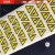 盛融乾 定制防触电标识三角形闪电标贴纸危险警示标签电箱标签不 3*3厘米300个