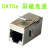 CAT6六类无损屏蔽直通高端网络钢壳模块对接头双通头网线延长器 六类屏蔽直通