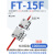 定制检测感应对射光纤矩阵光电开关传感器区域漫反射光栅光幕 FT-15F 矩阵对射
