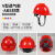 山头林村玻璃钢安全帽工地施工男建筑工程防护头盔加厚舒适透气免费印字夏 红色V型透气 进口ABS 卡扣