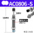 定制AC0806气动油压缓冲器AC1007气缸液压阻尼减震器可调机械手 AC0806-S(宏科)
