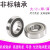 非标轴承内径8 10 11 12 13 14 15 16 17 18 20 21 22 23 24 内径10mm外径32mm厚度10mm 其他