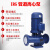 金泽 济亨IRG立式管道离心泵锅炉热水循环380V增压泵冷却塔加压泵三相 IRG65-250A(11kw) 