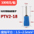 冷压端子 PTV2-10/1.25小黑夹形预绝缘端子 接线平方2.5平方 1000只 PTV218蓝色1000只