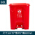 百金顿 分类垃圾桶80L 户外垃圾桶大容量带盖 学校物业餐饮商用脚踏垃圾桶 红色