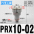PU气管Y型五通接头PR12-10-08-0604气动迷你快插一转四变径KQ2UD PRX10-02(1/4牙转4个10)