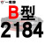 硬线三角带传动带B型2184/2200/2210/2235/2240/2250皮带 一尊进口硬线B2184Li 其他