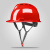 酷仕盾安全帽男工地施工领导玻璃钢安全头盔国标加厚ABS夏季透气可印字 V型国标透气-红色