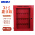 海斯迪克 HKL-385 安全锁具管理箱存放箱 挂锁柜 32个挂点锁具箱红色(空箱不含锁)*1个