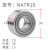 NATR50重载满滚针滚轮轴承内径 6 8 10 12 15 17 20 NUTR25 30 40 NATR10PP尺寸 内10外30高15