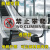 禁止攀爬护栏自动扶梯电梯扶梯护栏扶手请勿攀爬提示标语贴透明安 禁止攀爬  普通 横款 20x60cm