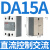 德力西电气 小型单相固态继电器 直流控交流DA15A CDG1-1DA 15A定制