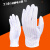 君御 防静电手套 防滑无尘条纹点塑手套 电子工业生产透气劳保工作手套 10双/包 7366