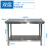 宇威201不锈钢工作台双层操作台定制商用打荷台桌子包装台120*80*80cm