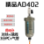 自动排水器AD402-04储气泵气罐空压机气动过滤缩空气排水阀 精品AD402不锈钢对丝球阀 PC气管