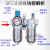 定制气动空压机气源处理器油水分离器L空气过滤器C0000400 人和过滤器SFC200/无接头