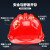 冀奥达 安全帽 工地 建筑工程施工ABS安全头盔透气舒适印字定制 V型透气款红色