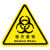 橙安盾 警示贴 医疗废物 PVC三角形 安全标示牌墙贴 12*12cm 