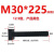 ZH 12.9级T型冲床铣床模具热处理高强度 12.9级T型 M30*225