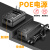 POE供电模块标准48V0.3A电源适配器监控摄像头无线AP网桥供电源 千兆分离器（48V转5V）
