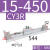 战舵CY1R无杆气动气缸系列CY3R/6/10/15/20/25-100-200-300连接器 CY1R/3R15-450