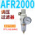 A系列气动调压阀AR/AFR/AFC/AC2000/3000 带表带支架 过滤器 精品AFR200