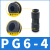 德士托气管快插塑料快速接头三通PE 直通对接 PU-4 6 8 10 12 16 PG 6-4 直通变径 10只