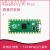 Raspberry Pi Pico H 开发板 RP2040RT 支持Mciro Pytho Pico扩展板