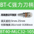 BT-GSK高速刀柄SK刀柄高精动平衡CNC数控BT-C强力刀柄 BT40-MLC32-105
