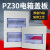 pz30配电箱盖板定制开关箱面板强电箱盖电表箱空开箱盖子 20位双层标准款盖板