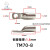 制适用铜管端子 TM185-10 窄口铜线鼻 塑壳断路配套端子 接线端子 TM70-8