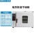 定制电热恒温鼓风干燥箱实验室工业用小型高温烘箱真空老化烘干机 101-2B