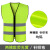 三茂反光安全背心定制logo建筑工地施工反光衣 针织布两横款荧光黄