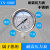 博雷奇耐震压力表YN60水压油压液压表YN-60 0-0.6/1.6/2.5/25/40MPA 0-0.25MPA2.5公斤压力