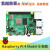 4B Raspberry Pi 4B开发板双频WIFI蓝牙5.0 双显示输出 Pi 3B+ 1GBRAM 精选套件