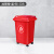谐晟 环卫垃圾桶 分类垃圾桶加厚带盖塑料方形农村四色环卫垃圾箱厂家 红色万向轮30L 1个 