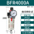 亚德客气源处理 BFR3000 BFR4000 过滤调压器型2分3分4分 BFR4000A(自动排水款