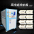 工业冷水机冷冻机风冷式水冷式冷却机冰水机注塑模具工业制冷设备 风冷式XHJ40HP
