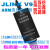 JLINK V9 JLINK仿真器ARM9.4烧录下载器GD32STM32HK32调试器正 中文外壳 V9标配+转接板+7种配线