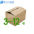 3-3层5层特硬快递纸箱包装箱纸盒批发定做打包发货  12号 五层特硬BE瓦