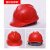 首盾玻璃钢安全帽工地施工安全头帽加厚透气建筑工程防砸印字领导头盔 红色国标加厚-新款