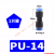 快插接头 气动气管PU快速接头PG变径直接T型三通PE8塑料管快插PY配件空压机 PU14