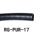 机器人管线包配件系列PUR高柔性软管耐磨波纹管36/48/70 RG-PUR-17(1米)