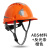 德威狮安全帽工地男ABS建筑工地加厚施工电工透气盔国标领导监理定制 反光橙色