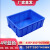 精选好货长物料盒塑料零件盒配件盒电子周转箱带盖白色 5#蓝色加盖子需要白色请备注