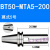 好购数控刀柄BT50-MTA4-90MTA1MTA2MTA3MTA5加工中心变径套高精度 BT50-MTA5-200(加长)
