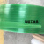 1608塑钢打包带包装带捆绑编织带塑料打包绿黑色带pet手工打包带 绿色1608塑钢带(10kg 750米)